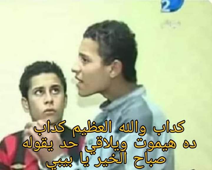 Toonzatt's tweet photo. انا مبفكرش في الإرتباط دلوقتي خالص 

قلبي: https://t.co/A4lTsMvBeA