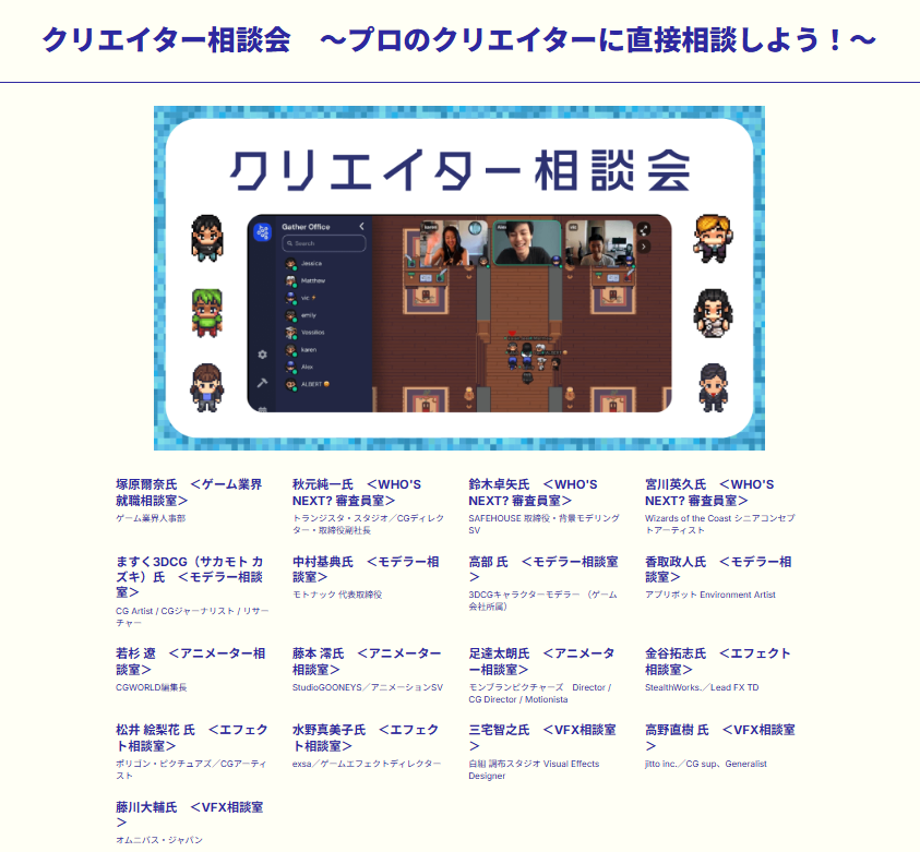 CGWjp's tweet photo. 【当日参加OK！参加費無料！オンライン開催！】

就・転職イベント『JOBフェア』開催！ 🌟

🎯採用担当者と直接コミュニケーションが可能
✍️プロクリエイターへのキャリア相談

参加企業、クリエイターは画像をご参照ください！

🔗 参加申し込み👇
https://t.co/nii2RgdsN2