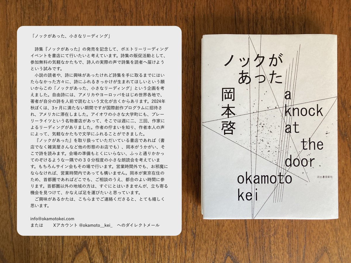 岡本啓 (@okamoto__kei_) / Posts / X