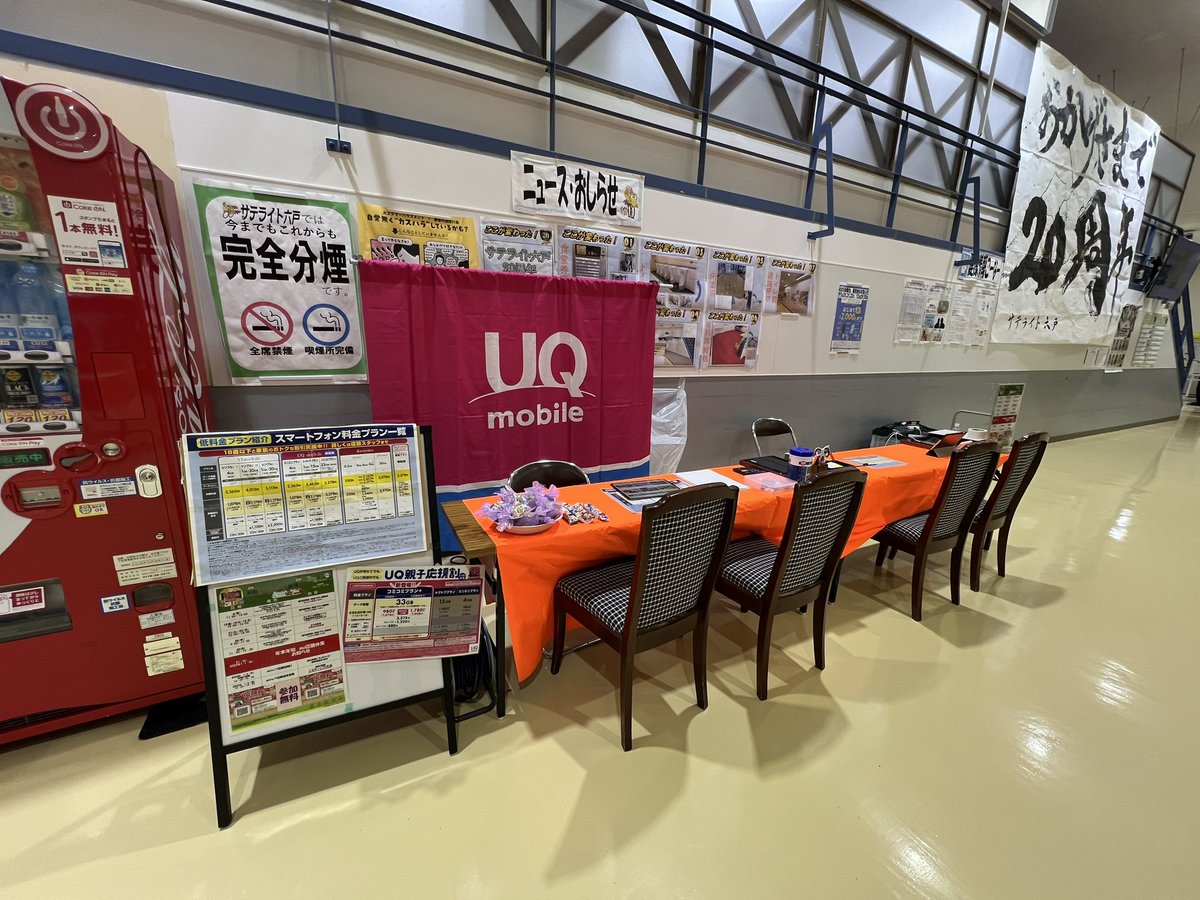 auSHOP_misawa's tweet image. おはようございます🌞
本日はサテライト六戸さんにてスマホ料金の見直し、操作案内等を行なっております。
皆様のお越しお待ちしております🥰✨
#auショップ三沢
#サテライト六戸