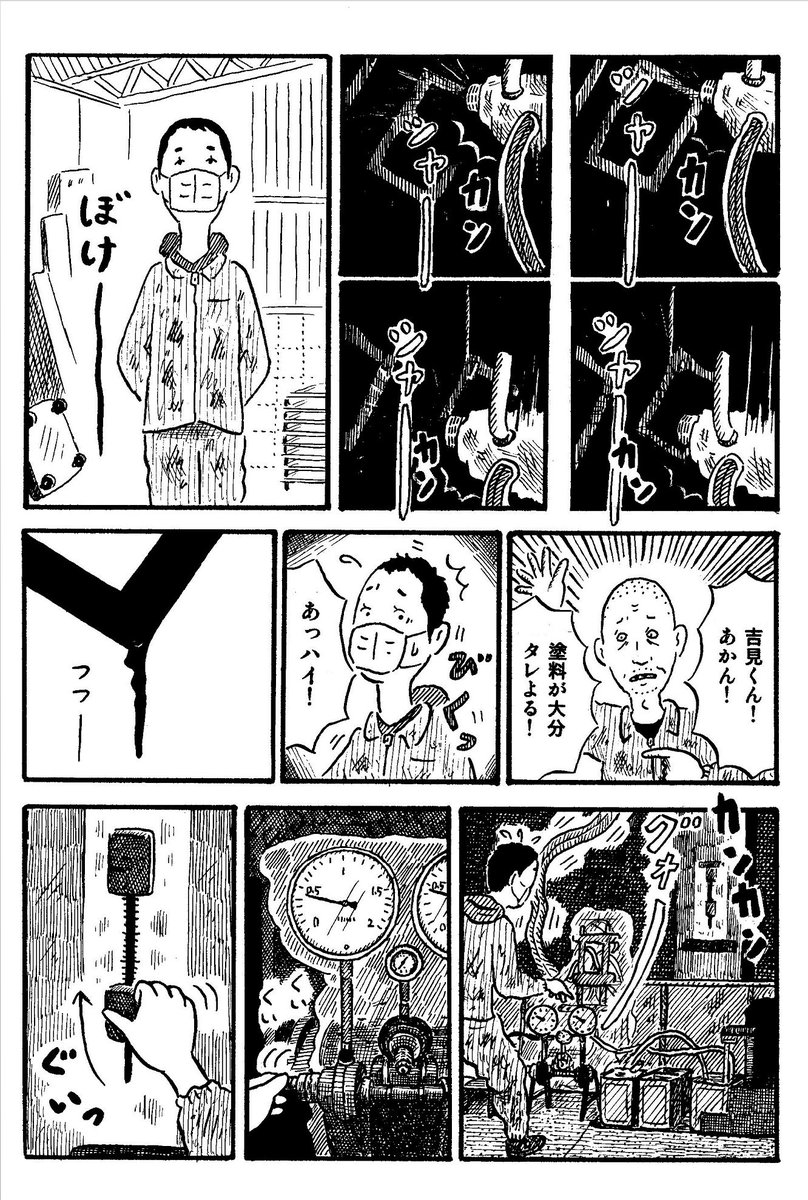 がんばれチャグ!!(6/8)
#勤労感謝の日 