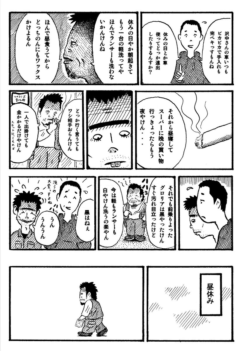 がんばれチャグ!!(3/8)
#勤労感謝の日 