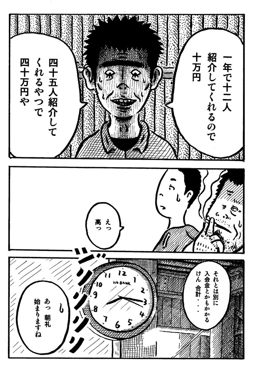 がんばれチャグ!!(4/8)
#勤労感謝の日 