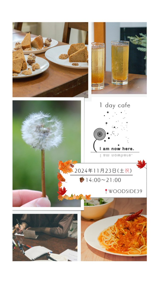 no__w__here's tweet photo. 🍁ついに…カフェ当日です🍁

fully booked!　満席御礼！

気持ち良い秋晴れの空とともに、
あたたかい空間にしてお待ちしています🐿

お越しの際は、どうかお気を付けて。
┈┈┈┈┈┈┈┈┈┈┈┈┈┈┈┈┈┈┈
nowhere
┈hosted by tari, のあわ, moi https://t.co/1i8XF91wMo