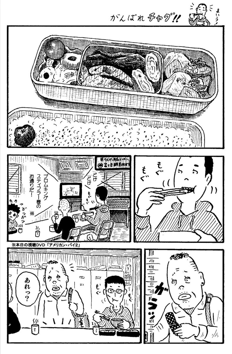がんばれチャグ!!(5/8)
#勤労感謝の日 