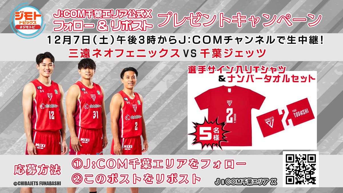 J:COM｜千葉エリア tweet media