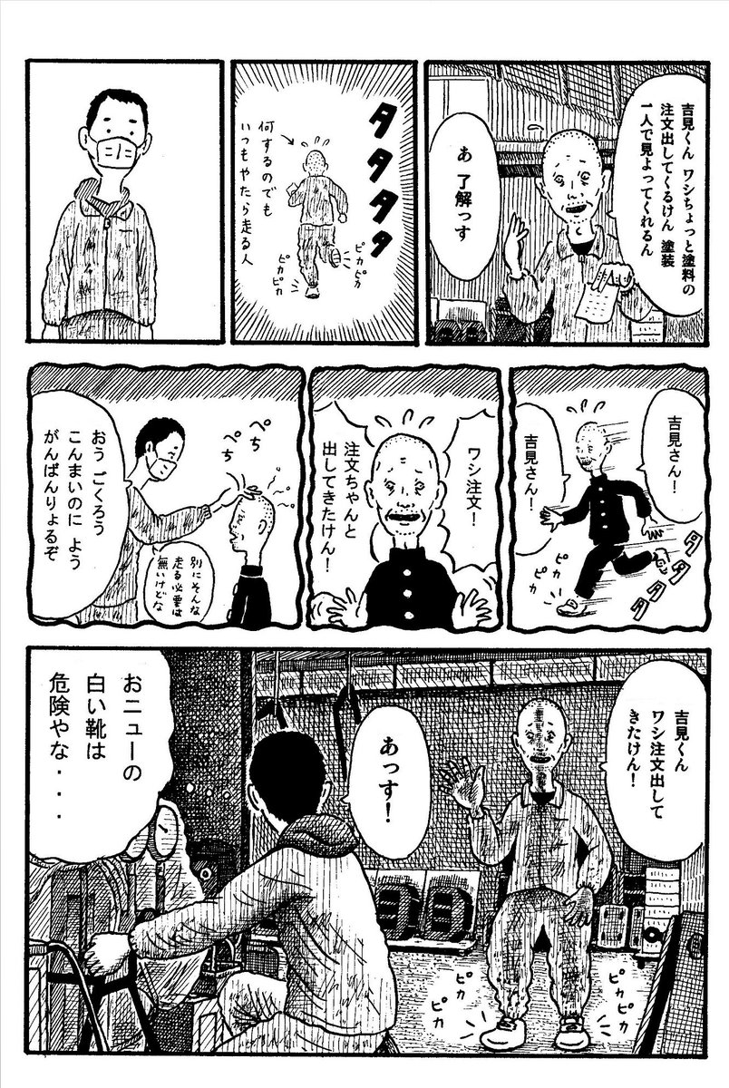 がんばれチャグ!!(7/8)
#勤労感謝の日 