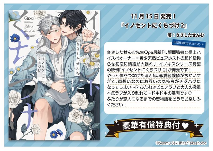 さきしたせんむ を含むマンガ一覧 : いいね順 : 2ページ目 | ツイコミ(仮)