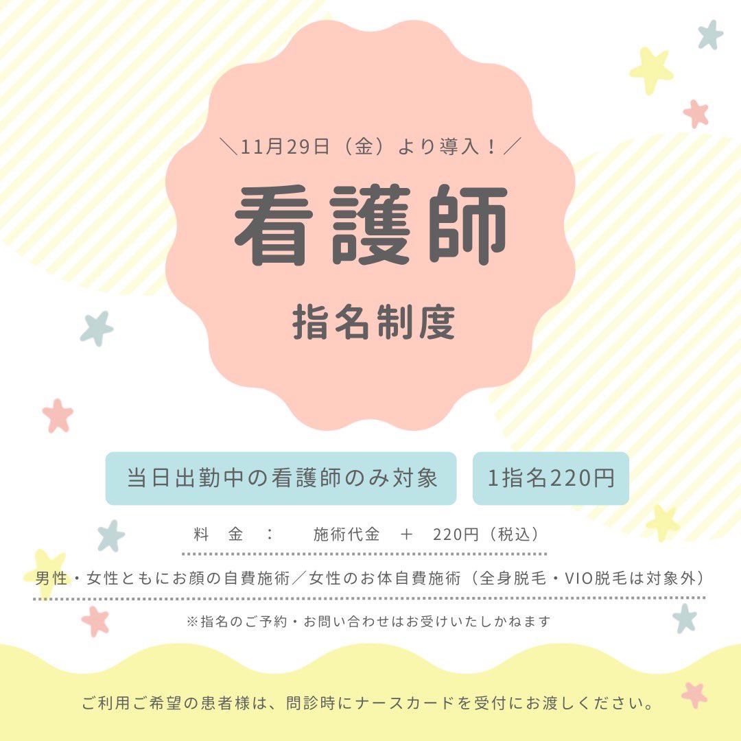 🍀当グループからのお知らせ🍀