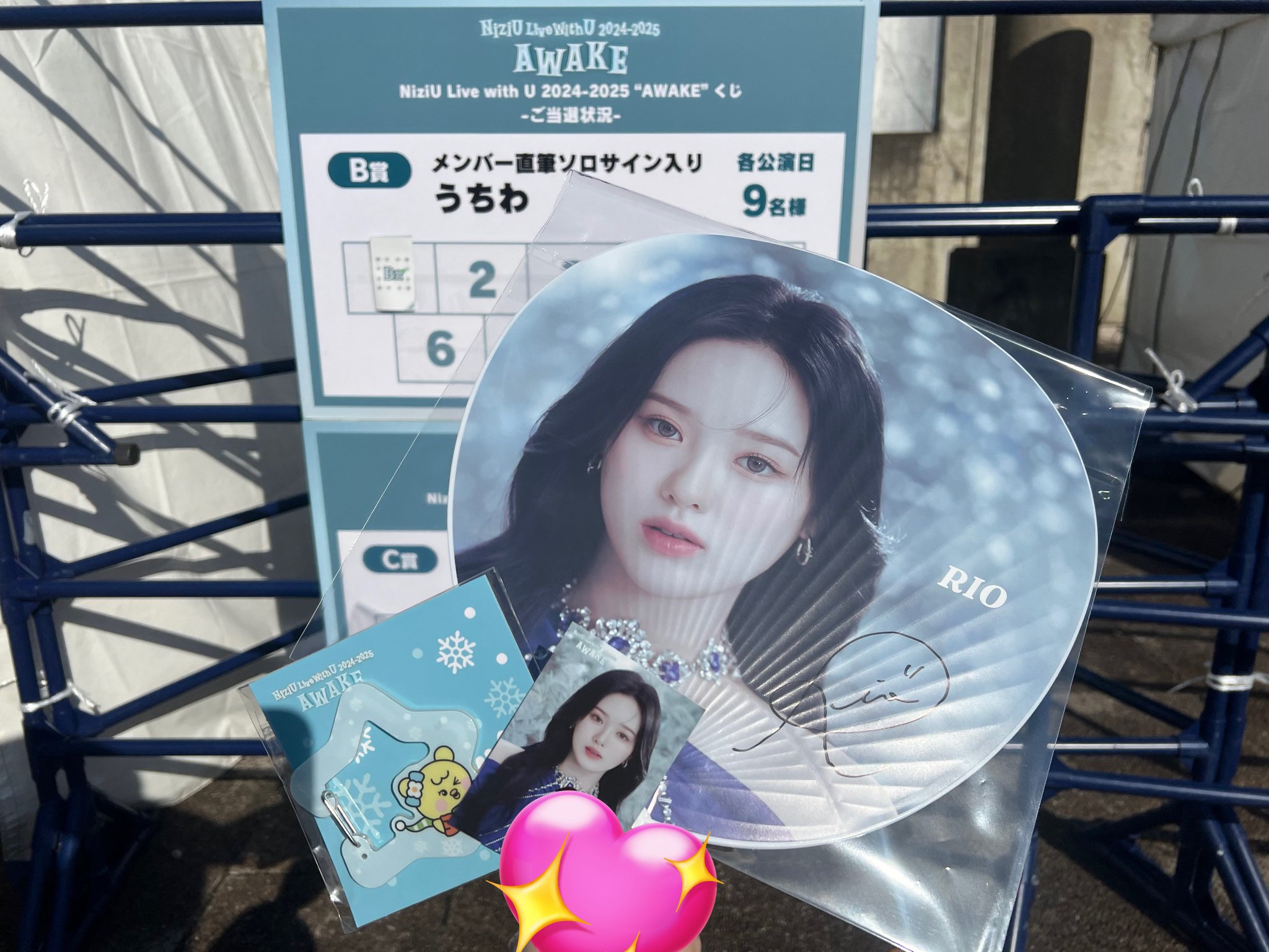 NiziU RIO 直筆サイン入りうちわ AWAKE 値下げしました】NiziU RIO