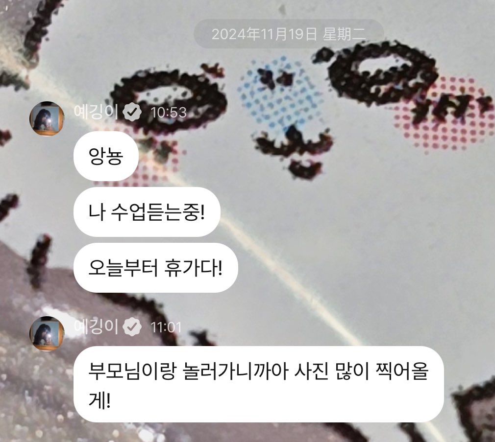 seoanicy_yeseo's tweet photo. yeseo said on the 19th that she had a holiday and was going to travel with her parents. it's a relief that she should be with her family at this time.
イェソは19日、休暇があり両親と旅行に行く予定だと語った。この時期に家族と一緒にいられるのは、少し安心だ。 https://t.co/KCjncP0FM2