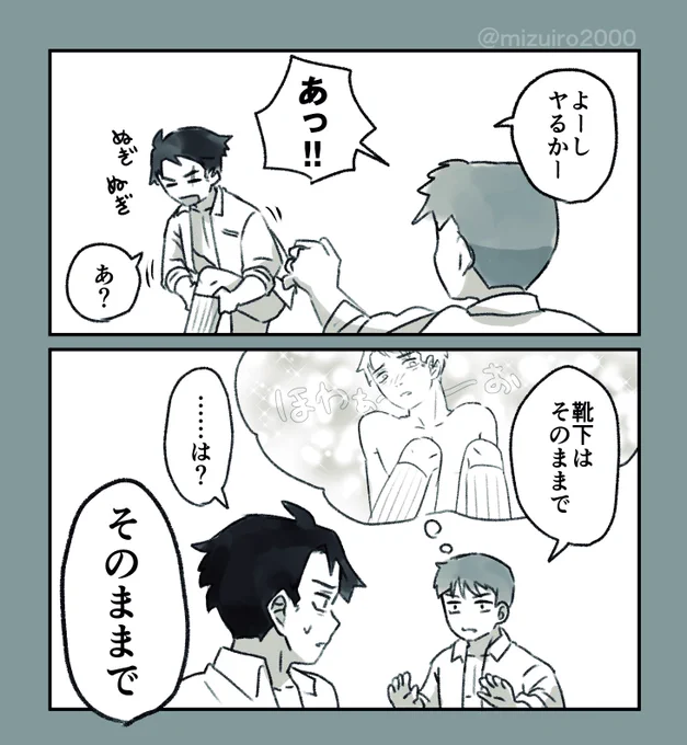 @another_may5 いけますいけます!!過去に一度だけ描いてます笑
人の目が消えた瞬間にけつ弄られる水最高すぎだし、的確にいいところ弄って即イキさせるどりょくんテクニシャン🥹❣️ 