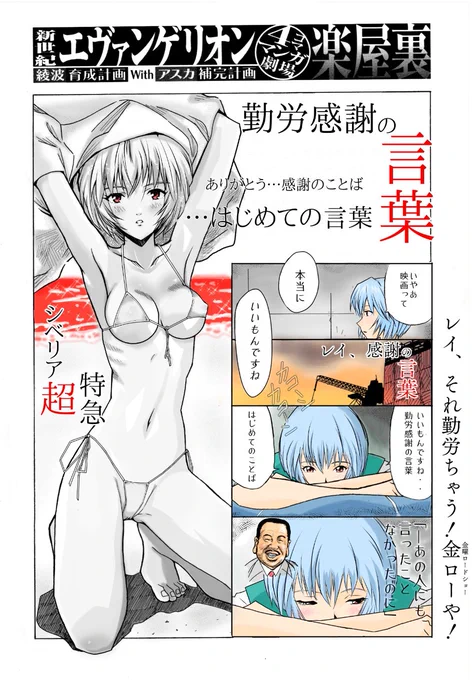#勤労感謝の日 