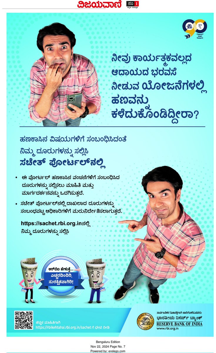 SajjanarOffice's tweet image. ನೀವು ಕಾರ್ಯತ್ಮಕವಲ್ಲದ ಆದಾಯದ ಭರವಸೆ ನೀಡುವ ಯೋಜನೆಗಳಲ್ಲಿ ಹಣವನ್ನು ಕಳೆದುಕೊಂಡಿದ್ದೀರಾ?

ಸಚೇತ್‌ ಪೋರ್ಟಲ್‌ನಲ್ಲಿ ಹಣಕಾಸಿನ ವಿಷಯಗಳಿಗೆ ಸಂಬಂಧಿಸಿದಂತೆ ನಿಮ್ಮ ದೂರುಗಳನ್ನು ಸಲ್ಲಿಸಿ

ಈ ಪೋರ್ಟಲ್ ಹಣಕಾಸಿನ ವಂಚನೆಗಳಿಗೆ ಸಂಬಂಧಿಸಿದ ದೂರುಗಳನ್ನು ಸಲ್ಲಿಸಲು ಮಾಹಿತಿ ಮತ್ತು ಮಾರ್ಗದರ್ಶನವನ್ನು ಒದಗಿಸುತ್ತದೆ.

ಸಚೇತ್ ಪೋರ್ಟಲ್‌ನಲ್ಲಿ…