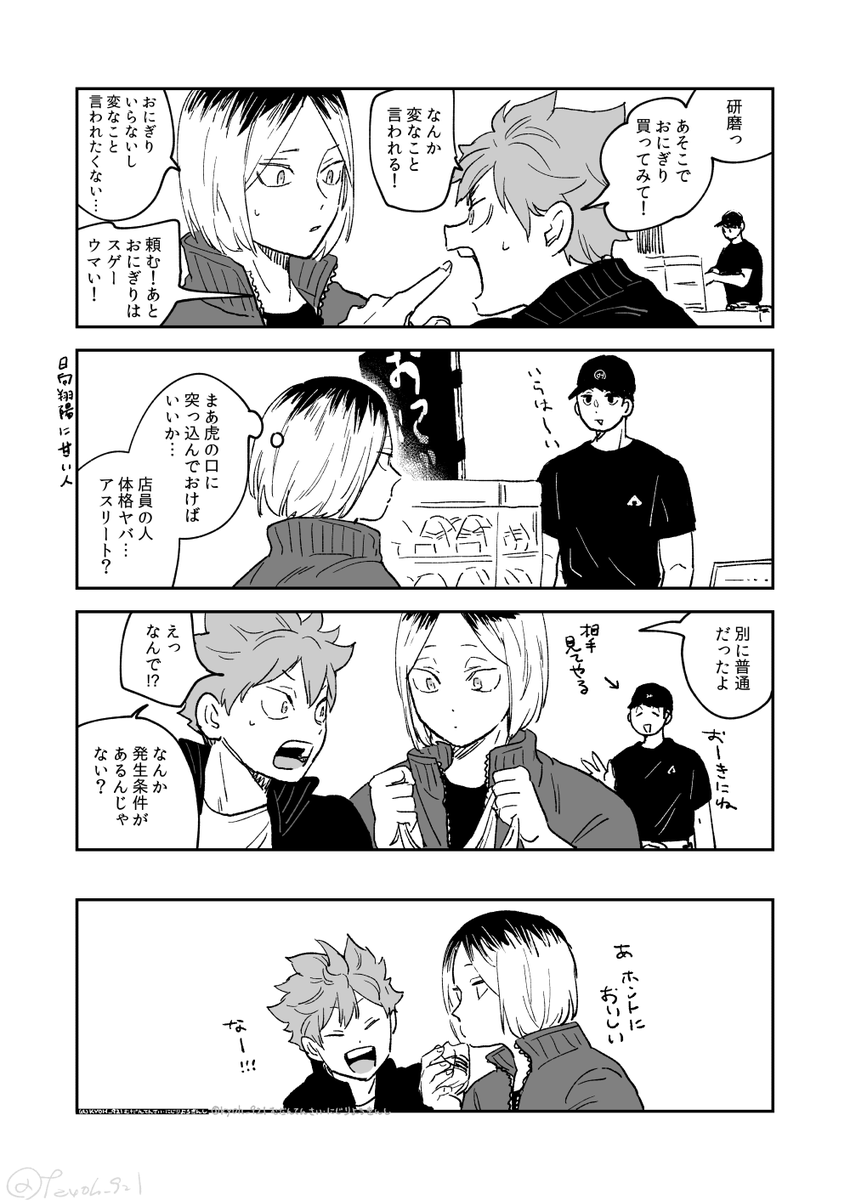 もう一人 