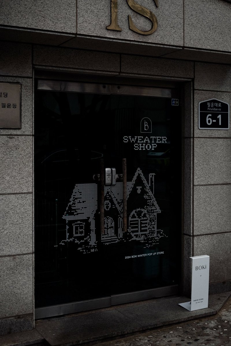 onemorebag's tweet photo. BOKI와 함께 겨울을 준비하세요❄️ 빈티지하고 내추럴한 그림과 문구를 만드는 BOKI 팝업스토어 「SWEATER SHOP」이 진행 중입니다! 새롭게 준비한 빈티지 스웨터 씰스티커와 포장지 등을 판매하는 귀엽고 작은 겨울 가게🧤☃️ https://t.co/7314HgVmuU