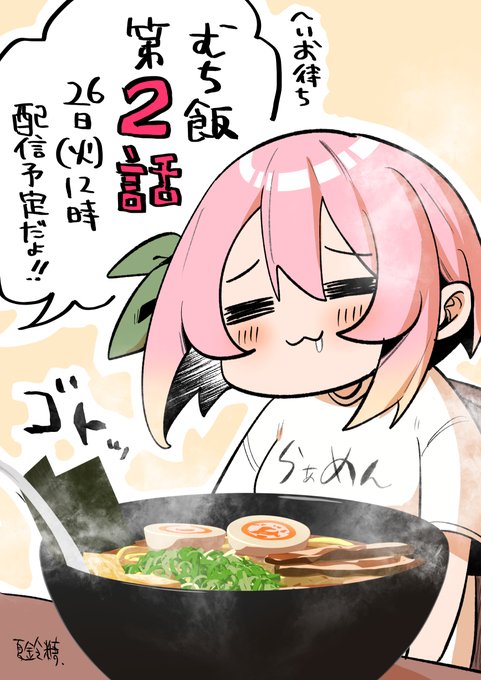 うっひょ～～～～!!! 