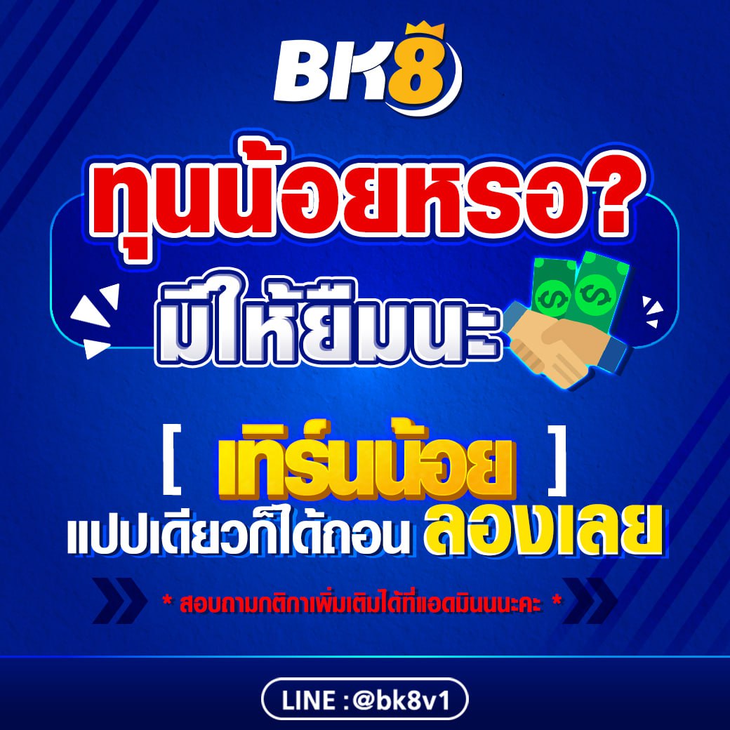 74stslot's tweet photo. 🏆 𝐁𝐊𝟖𝐕𝐈𝐏🏆
https://t.co/ARZ6LnPd65
✅ เล่นสนุก ถอนหลักแสน 💰
💰  สุดยอดเกมส์ทำเงิน อันดับ 1 ✅
✅ การเงินมั่นคงปลอดภัย 100%
⭐️ฝากไม่มีขั่นต่ำ เล่นสนุกได้เงิน⭐️
กิจกรรม+สิทธิพิเศษมากมาย🌈
 #BK8 #BK8  #BK8 #BK8 #สล็อตแตกง่าย #เว็บตรงคุณภาพ #เว็บตรงการเงินชัวร์ #หลิงออม https://t.co/hHKLV6O9fg