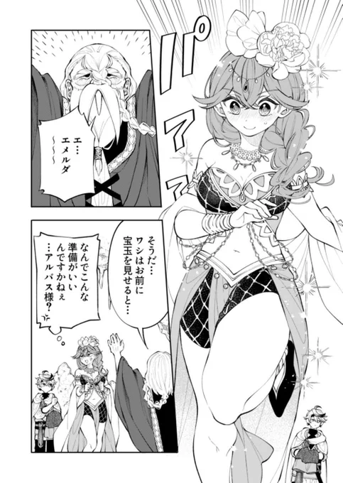 タイムループ勇者のせいで いろいろ着替えさせられる女僧侶 の話(0/6)
#廻天のアルバス
#漫画が読めるハッシュタグ 