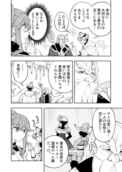 タイムループ勇者のせいで いろいろ着替えさせられる女僧侶 の話(3/6)
#漫画が読めるハッシュタグ 