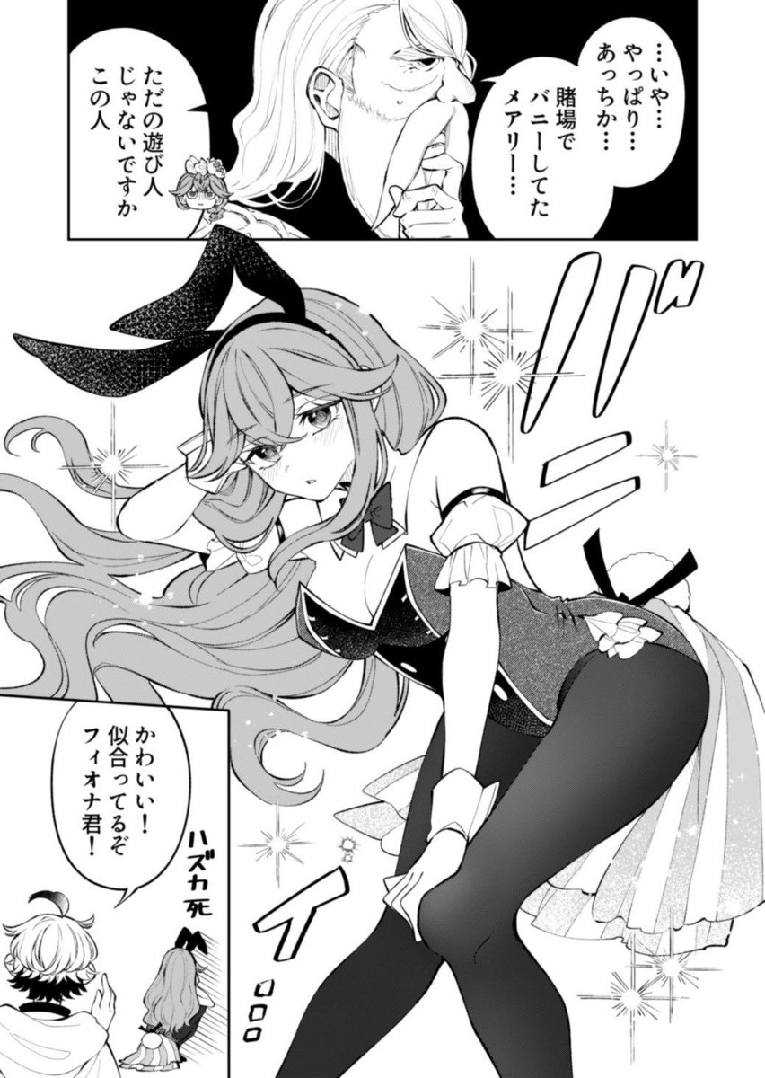 タイムループ勇者のせいで いろいろ着替えさせられる女僧侶 の話(4/6)
#漫画が読めるハッシュタグ 