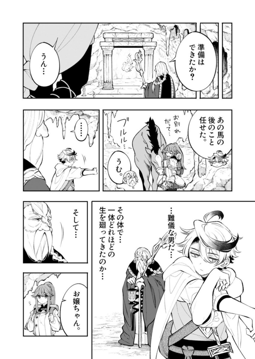 タイムループ勇者のせいで いろいろ着替えさせられる女僧侶 の話(5/6)
#漫画が読めるハッシュタグ 