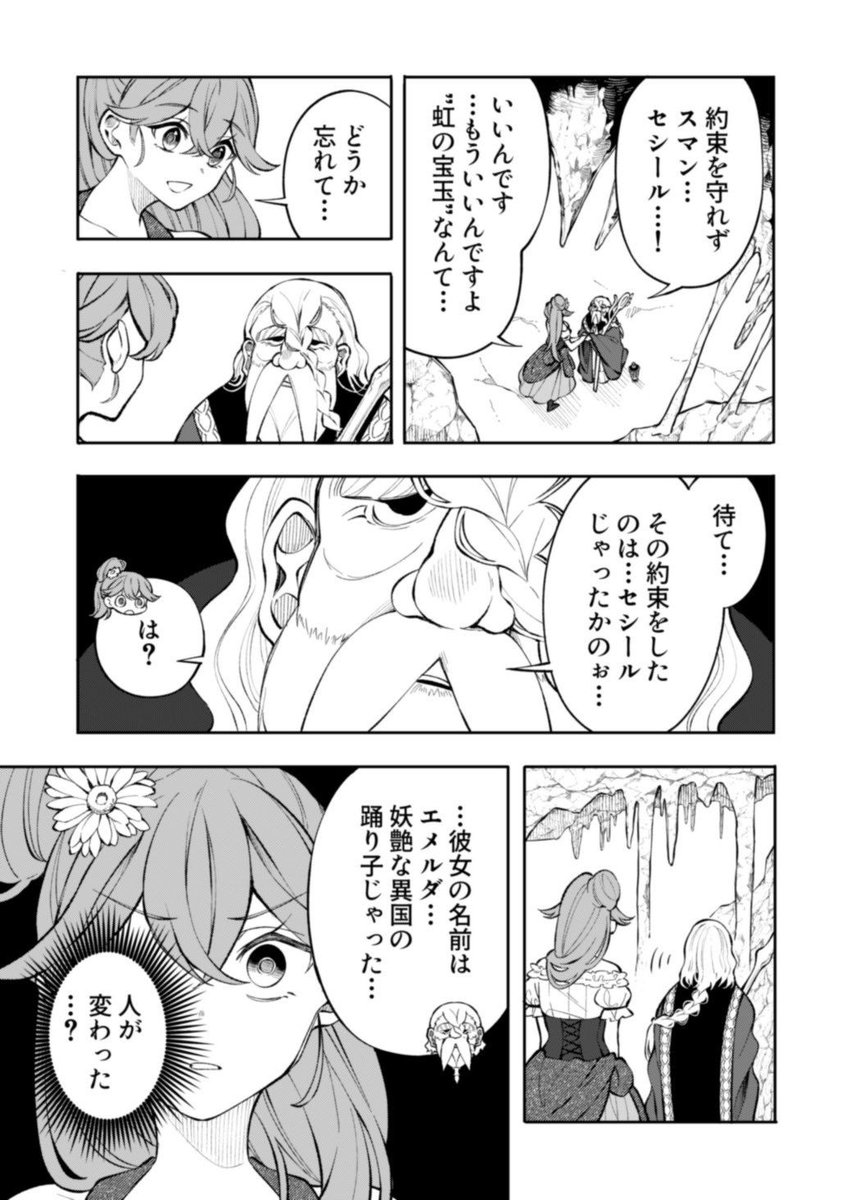 タイムループ勇者のせいで いろいろ着替えさせられる女僧侶 の話(3/6)
#漫画が読めるハッシュタグ 