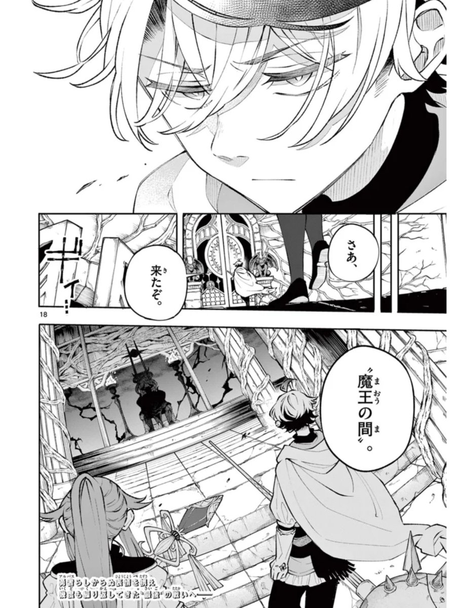 「とりあえず1巻最後まで読んで」という、一番薦めるのがめんどくさい漫画
『廻天のアルバス』第1巻、発売中!
■amazon
https://t.co/kas4JYo0zK
■楽天
https://t.co/tP9UEhFxVW
2巻は来月12月18日頃発売予定です!

■1〜3話はこちらでも読めます⬇️
https://t.co/N5MX1alIPo 