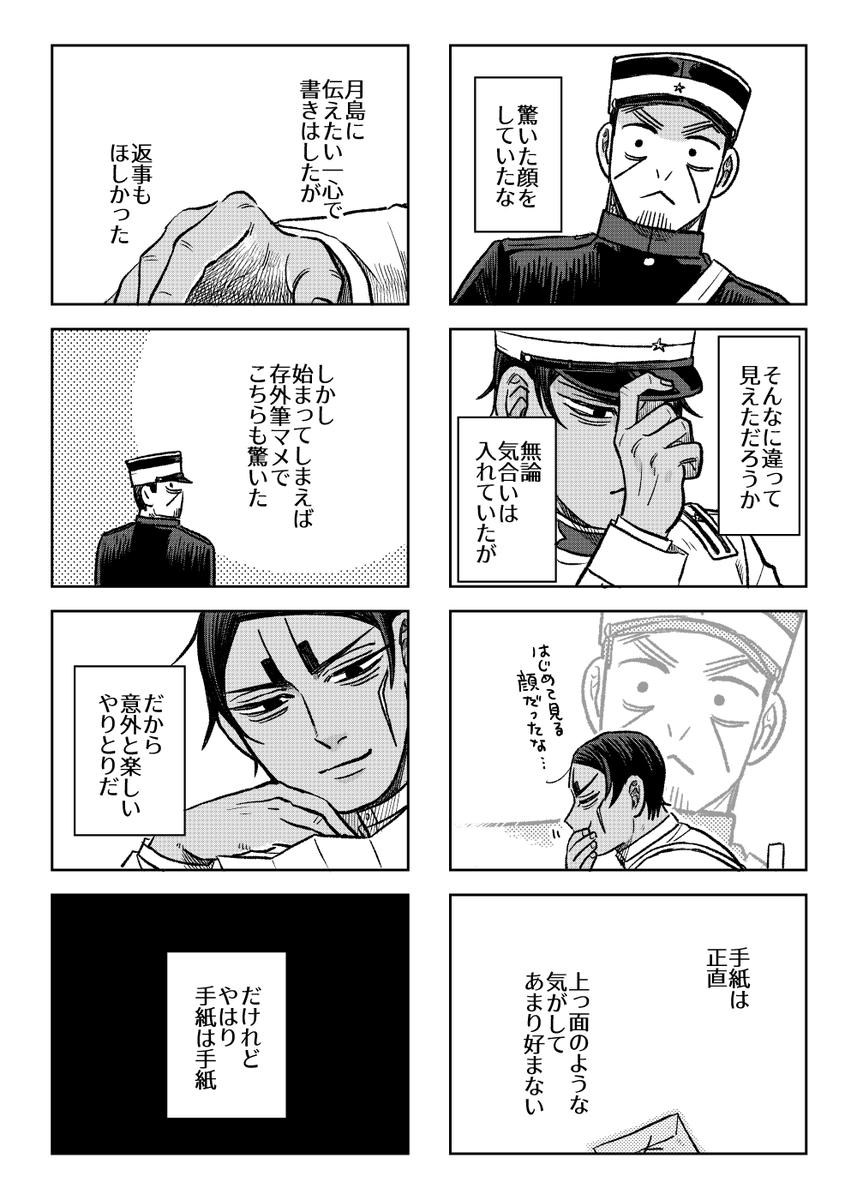 今日はイイフミの日だそうで 鯉月既刊から 