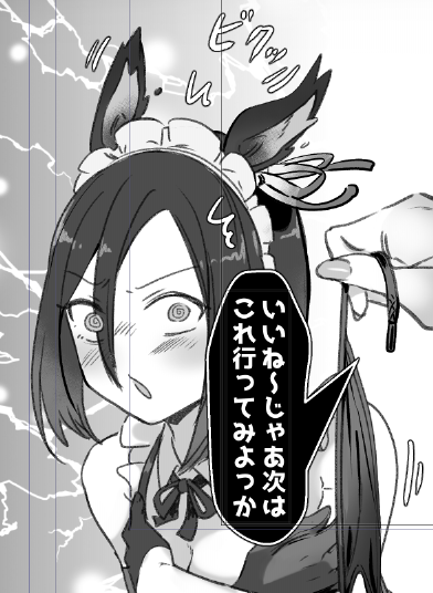 コスプレさせられるグルーヴ 