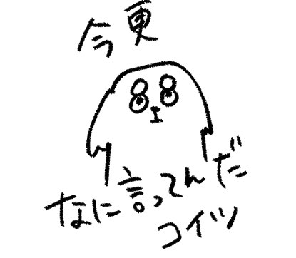 スーパーアシの友人達には安息日(って呼んでる休日の事)をもちろん取って頂いてるんですが私自身は丸一日休むということがほとんどなくてさっきふと「もしかして私にも安息日が必要なのでは?」と言ったら、そうだとの返答と共に秒でニョロイさん返ってきて笑いました
