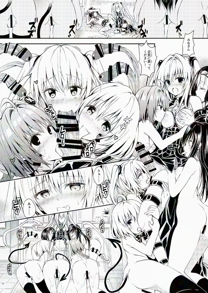 #ToLOVEる
FANZA https://t.co/EHliClr5NF
DLsite https://t.co/rWxX8uZPgT 