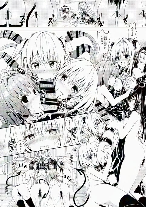 #ToLOVEる
FANZA https://t.co/EHliClr5NF
DLsite https://t.co/rWxX8uZPgT 