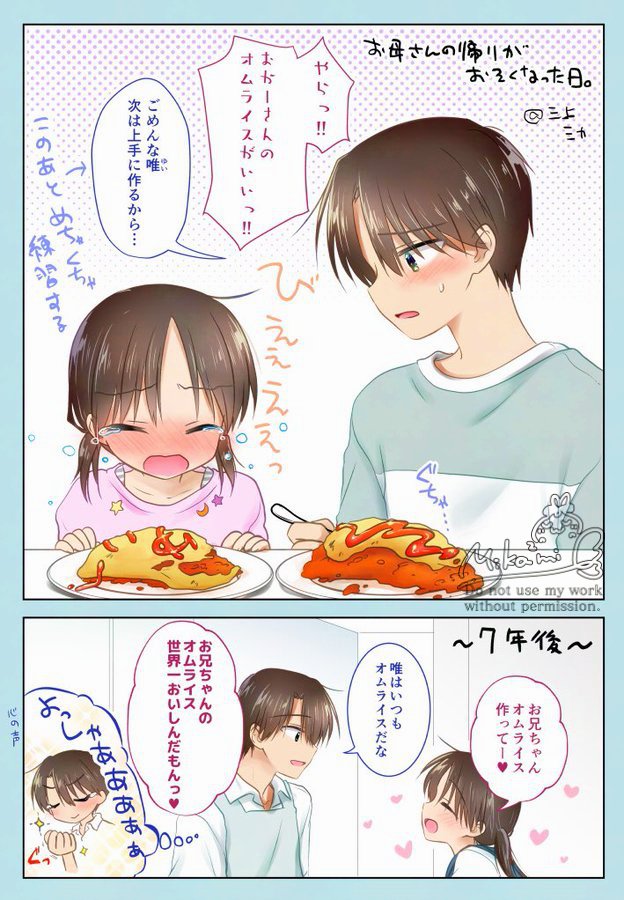 💕いい兄さんの日💕 