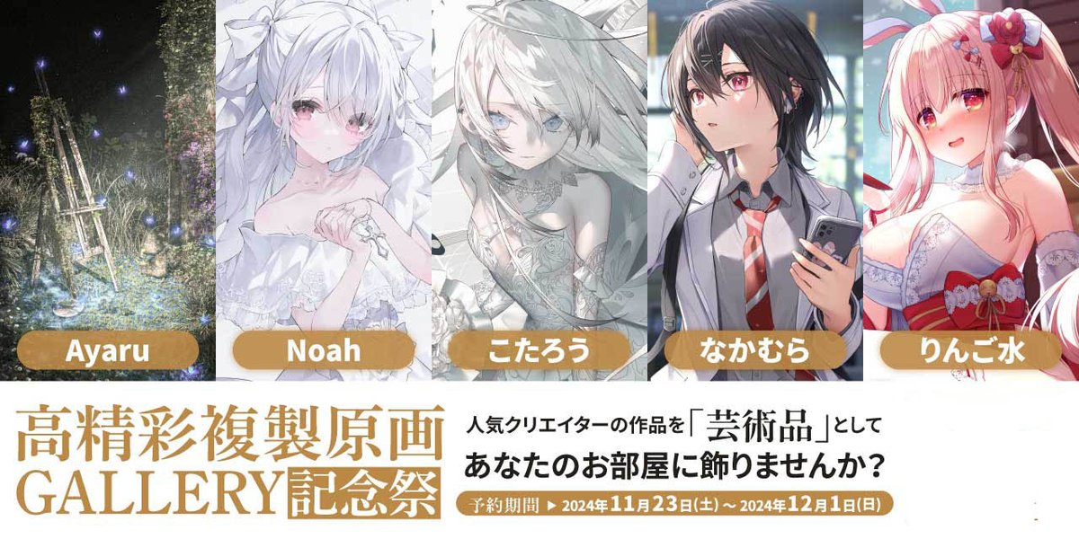 以前参加させていただいたイラスト3点で参加させていただいております