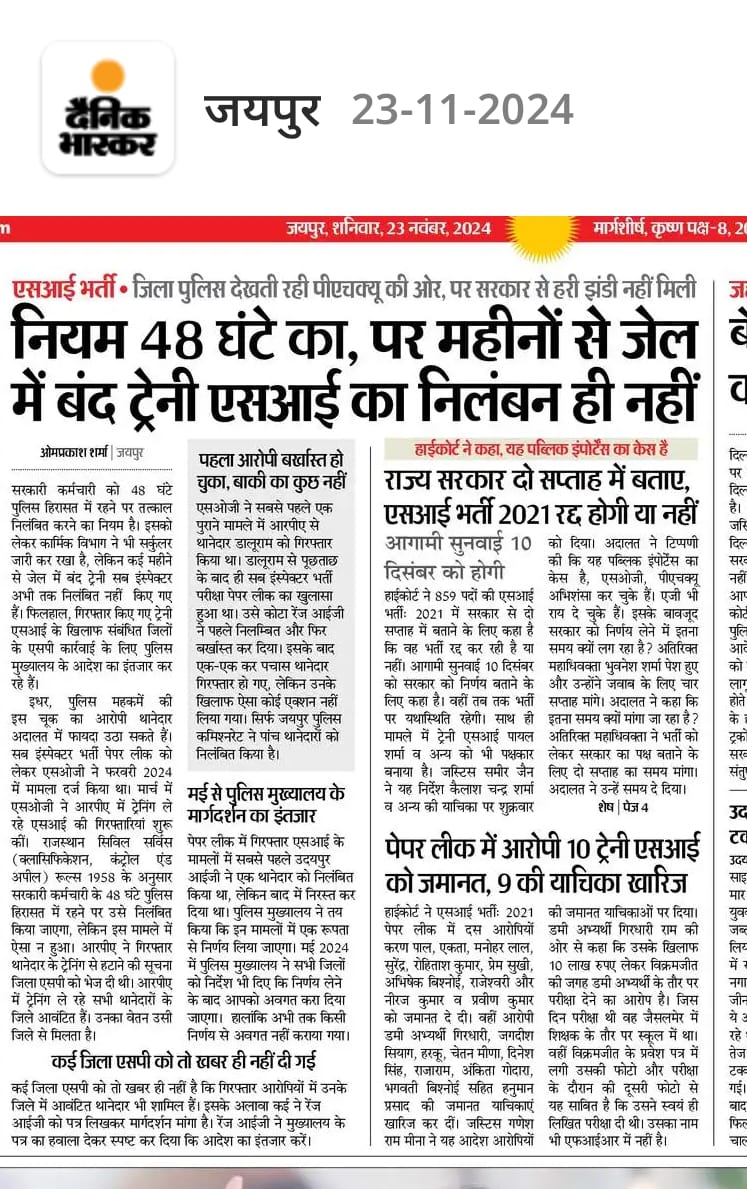 VIKASBIDHURII's tweet photo. #सरकार_का_मैनेजमेंट देखिए साथियों ....

जब सरकार के "महाधिवक्ता" ने भर्ती रद्द की रिपोर्ट दे दी तो फिर सरकार के AAG ही कोर्ट में रिपोर्ट पेश करने के लिए 4 हफ्ते का समय क्यों मांग रहे है  ???
यानी सरकार की मंशा कतई साफ नहीं है ।
 
मुख्यमंत्री जी #SI_भर्ती_2021_रद्द_करो  @PMOIndia https://t.co/YoHfxx9vUW