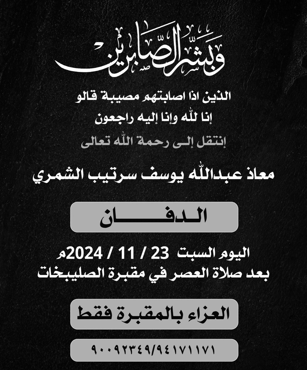 عثمان يوسف الشمري tweet media