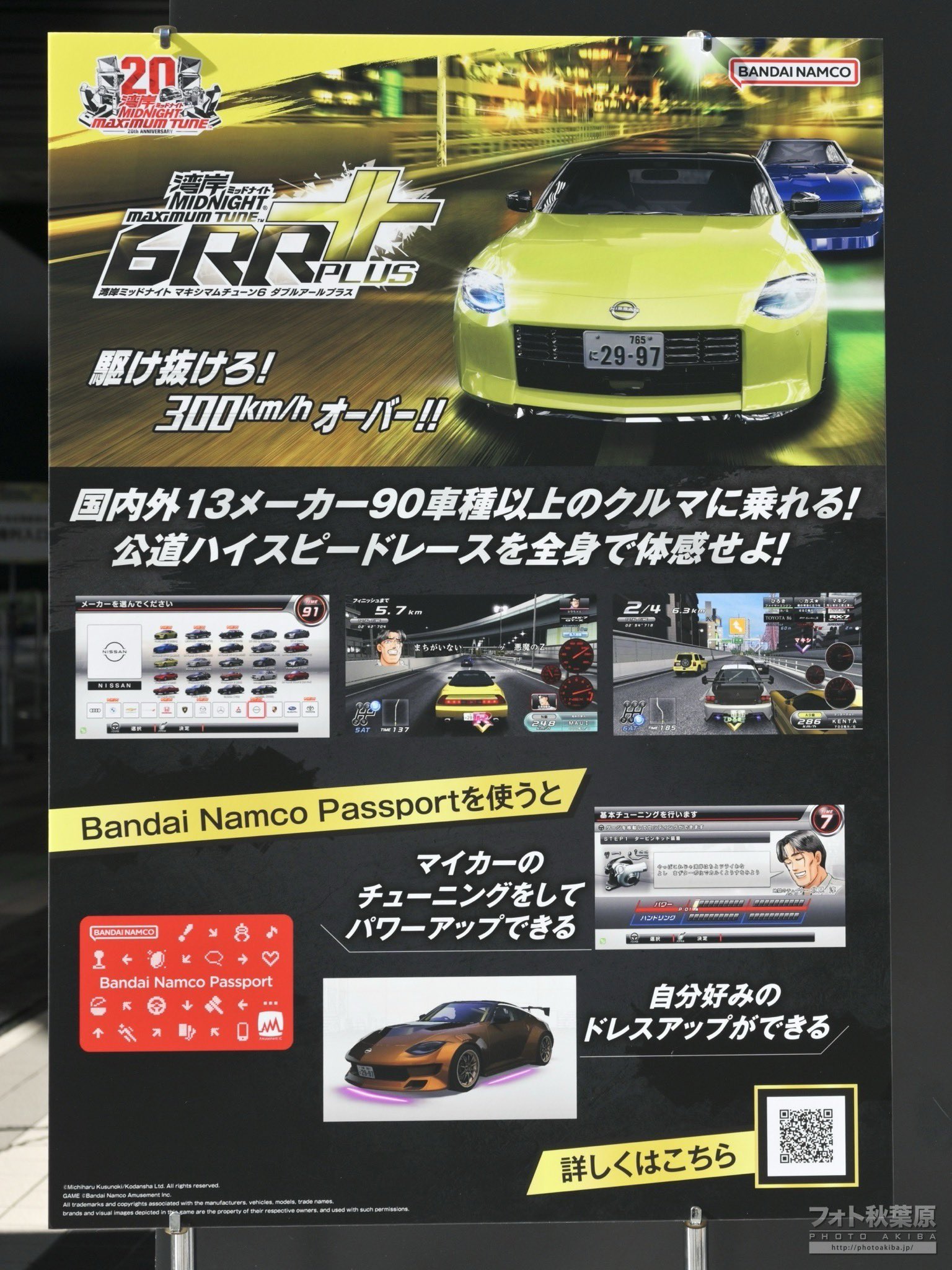 フォト秋葉原 on X: 