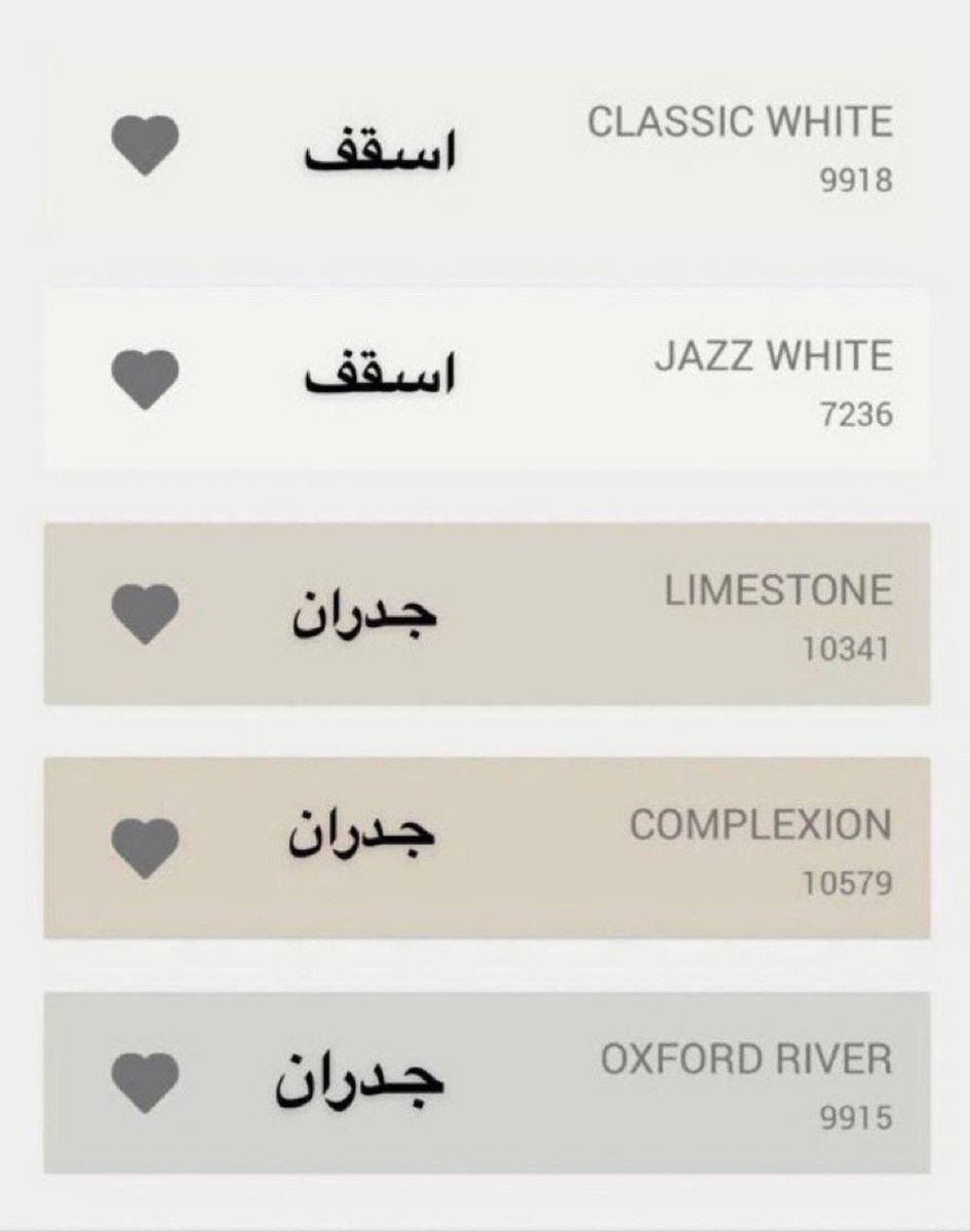 Arch_MF's tweet photo. ارقام الاصباغ ( الدهانات ) أبرز الالوان الاحاديه للجدران والاسقف https://t.co/IQWsyfa3hz