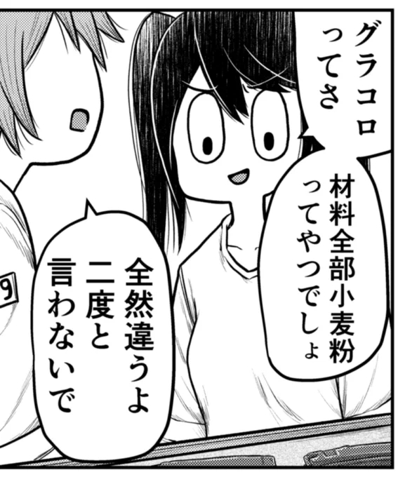 今年もグラコロ食べたいね 