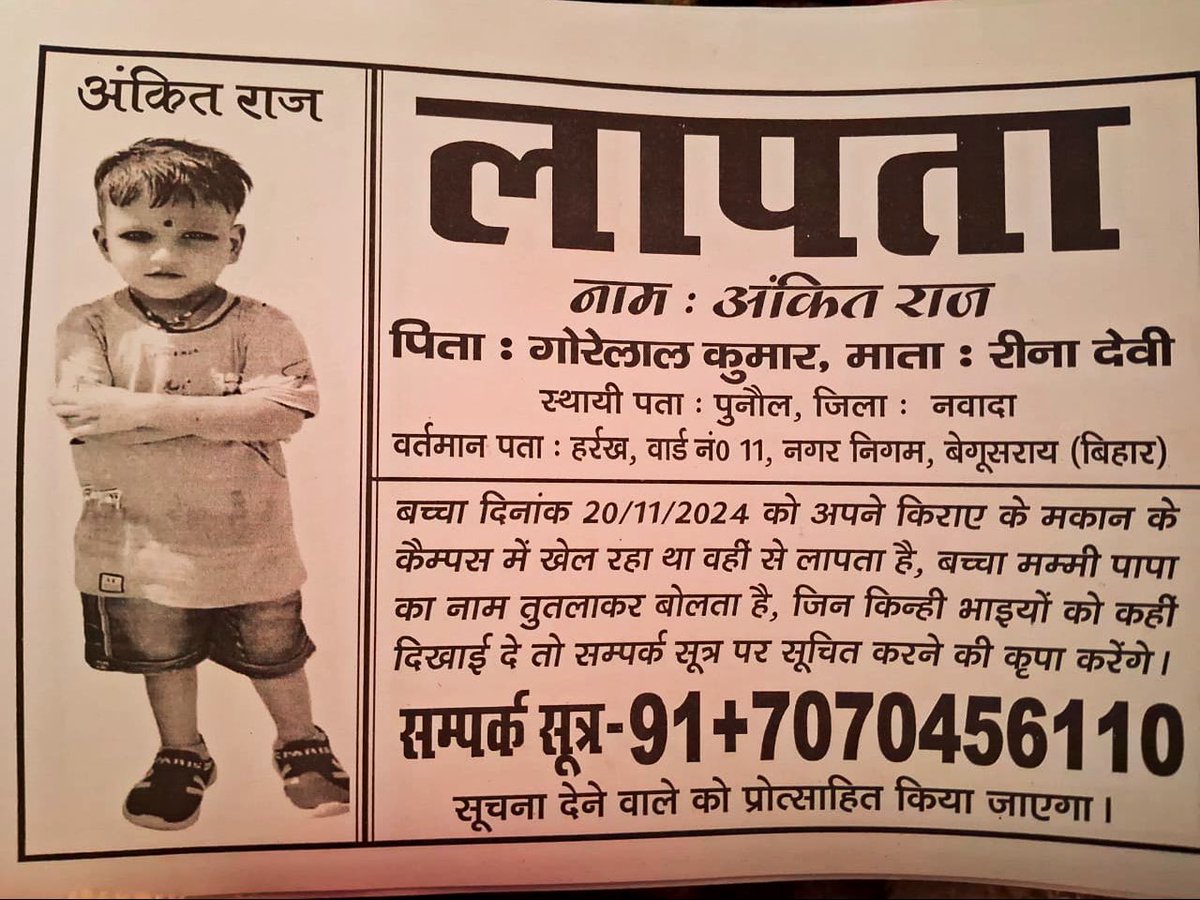 girirajsinghbjp's tweet image. कृपया मदद करें 🙏