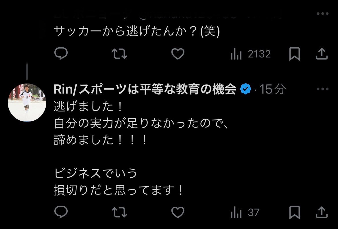 adaf_tanosine's tweet photo. 僕のポストにこういう返信来てて、
最初は
「人の苦難も知らないのによく言えるな〜」って思ってたけど、

逆にいい機会って思って、
自分なりに「諦める」とは何か？
って言う考えを書いてみました。
コメントしていただき
ありがとうございます🙇w

本気で何かを取り組まれてる方、
アスリート
保護者の方に読んでいただきたいです！

逃げるって恥かもしれんけど、
役に立つぞ〜www

https://t.co/YTQY02sNR1