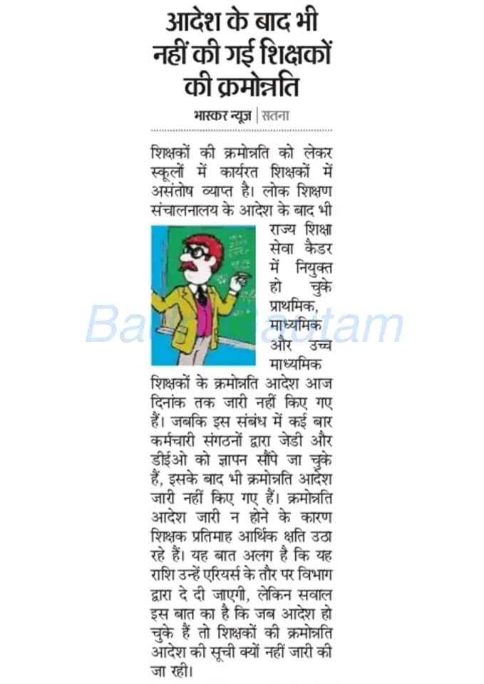 ArunBiwal's tweet photo. मुख्यमंत्री जी आपसे विनम्र निवेदन कृपया 2024 तबादला नीति जारी कीजिए यही निवेदन है,
 महीनों से सिर्फ आश्वासन दिया जा रहा,  आपसे यही आशा करते हैं🙏🏻

#शिक्षक_ट्रांसफर_शुरू_करें  
@schooledump
 @Ramesh_Mendola
 @KailashOnline @CMMadhyaPradesh https://t.co/V0TmF50t0c
