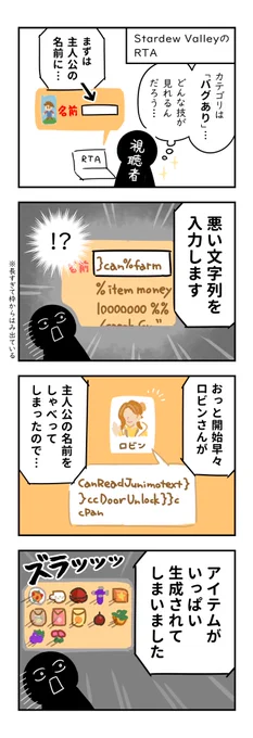 #RTAinJapan
『Stardew Valley』(RTA in Japan Summer 2024)
カテゴリー:公民館修復(バグあり) 