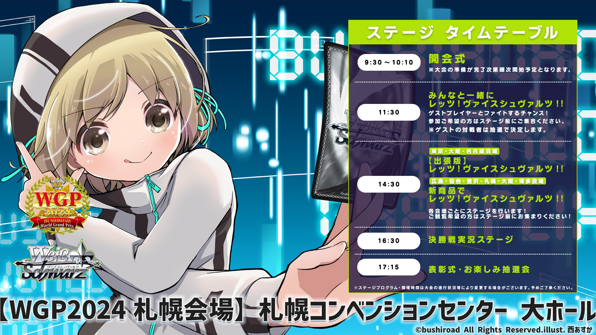 ヴァイスシュヴァルツ公式 on X: ヴァイスシュヴァルツ公式 on X: