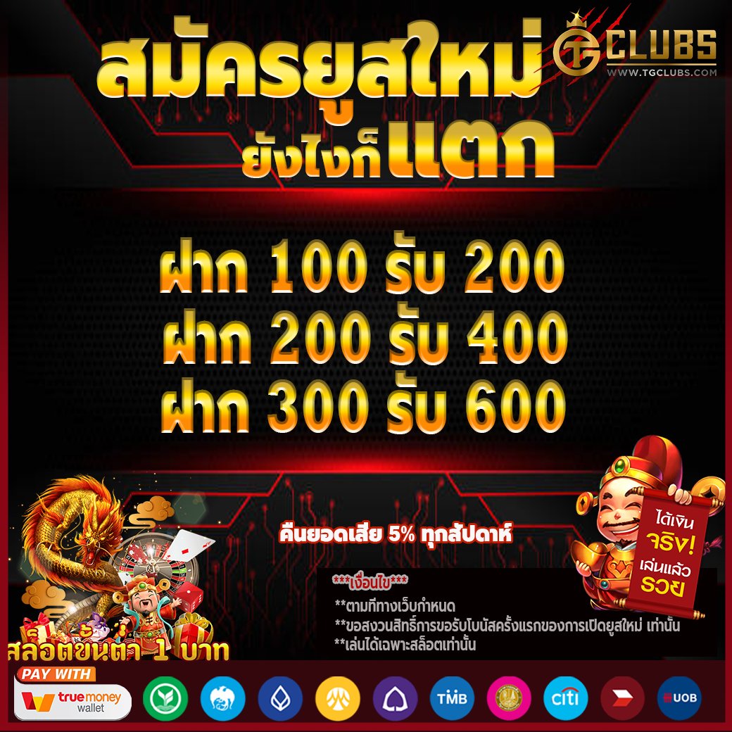 xrin51653972's tweet photo. @po_i123 รับโปรสมาชิกใหม่ รับโบนัสฟรี 100%💸‼️
🏗️ฝาก-ถอน  AUTO รองรับ true wallet
🌟 100 รับ 200
🌟 200 รับ 400
🌟 300 รับ 600
🌻 ลิ้งค์สมัคร https://t.co/tgFSYtJIQz
#โปรโมชั่นสมาชิกใหม่
#โปรโมชั่นพิเศษ
#เครดิตฟรี100มาใหม่ #เครดิตฟรี #สมาชิกใหม่68บาท #ฟรี100 #เครดิตฟรี100 https://t.co/xzbpa2NBSV