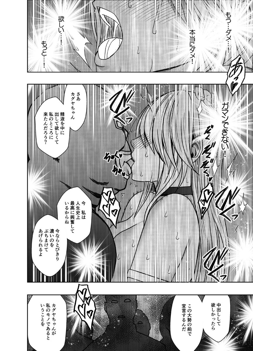 ps9cuE1EYK6oV77's tweet photo. 虎道さんのものになると行動で宣言するキス❤ https://t.co/g5NV51K1a2