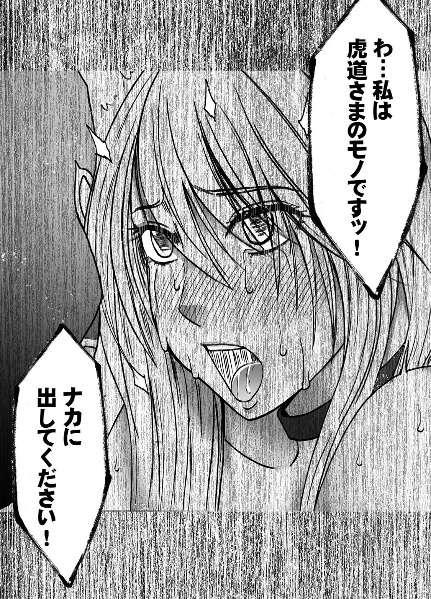 ps9cuE1EYK6oV77's tweet photo. 虎道さんのものになると行動で宣言するキス❤ https://t.co/g5NV51K1a2