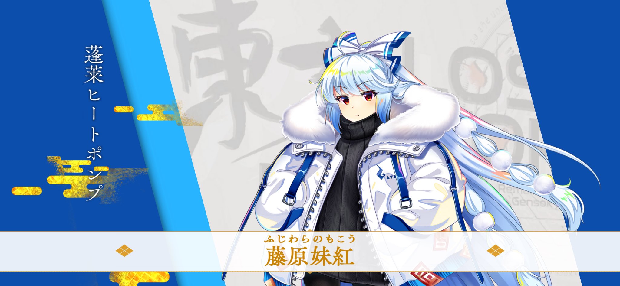 Gift - 東方　ふもふも　妹紅　ロストワード　ばーじょん Gift 藤原妹紅 ふもふももこ。ろすとわーどばーじょん 東方