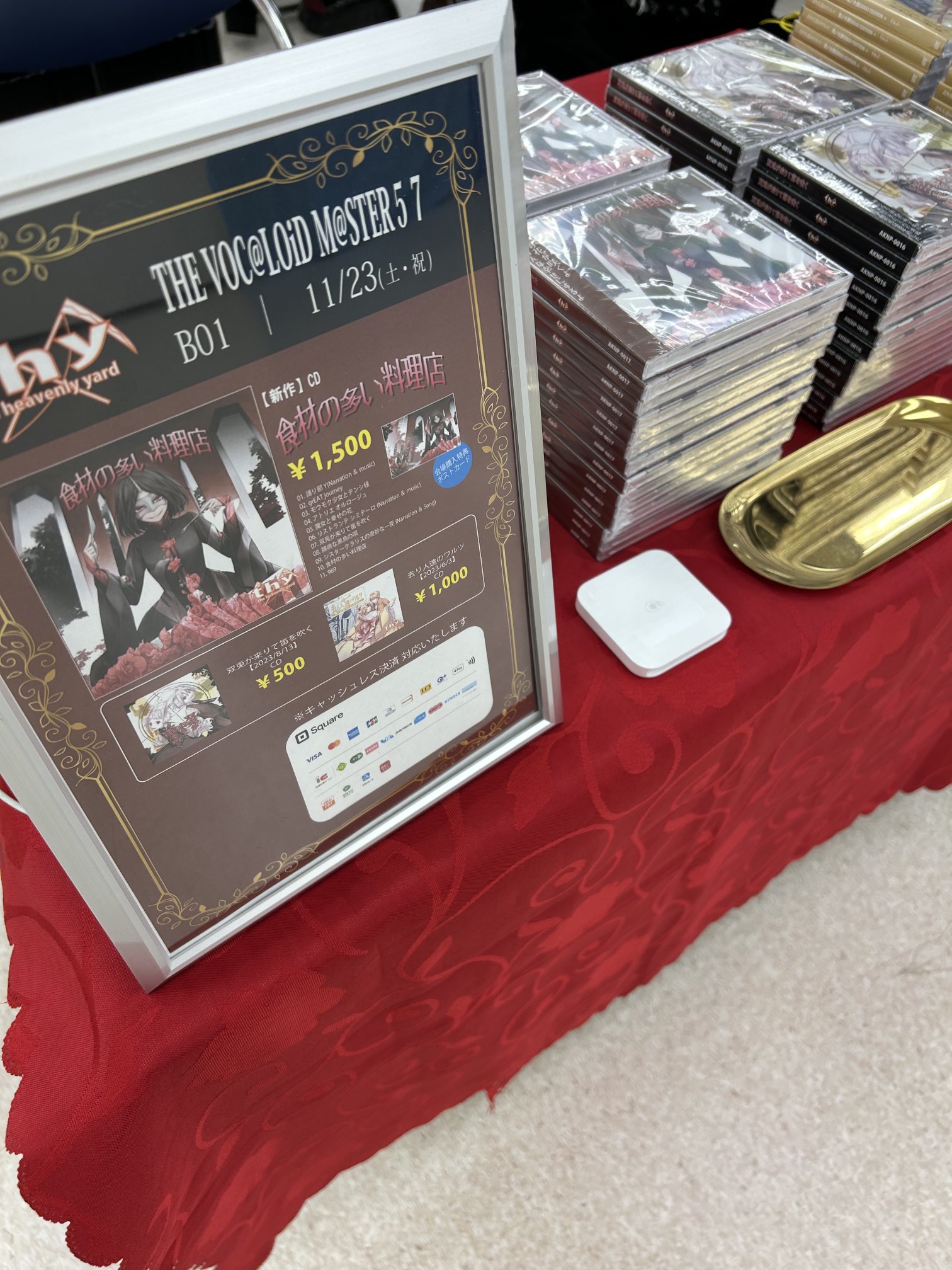 悪ノ大罪 シリーズ 6冊セット 悪ノP 小説 本 △WZ1559